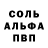 Alpha-PVP крисы CK Natali Solovyeva