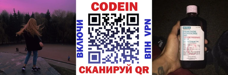 omg   Кущёвская  Кодеиновый сироп Lean Purple Drank 