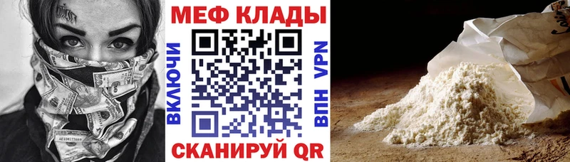 МЯУ-МЯУ мука  Кущёвская 